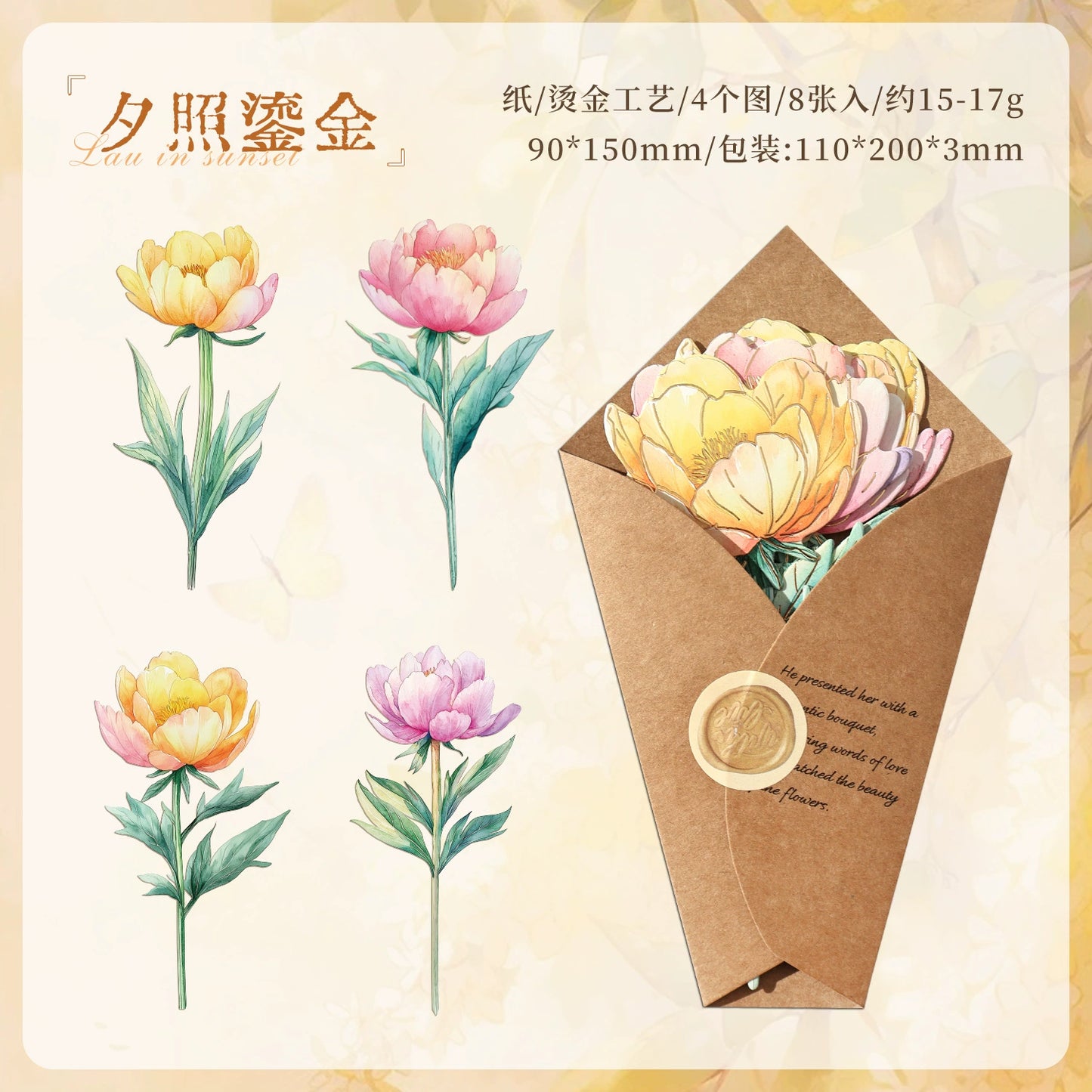 #20097 Single Flower Series Sticker