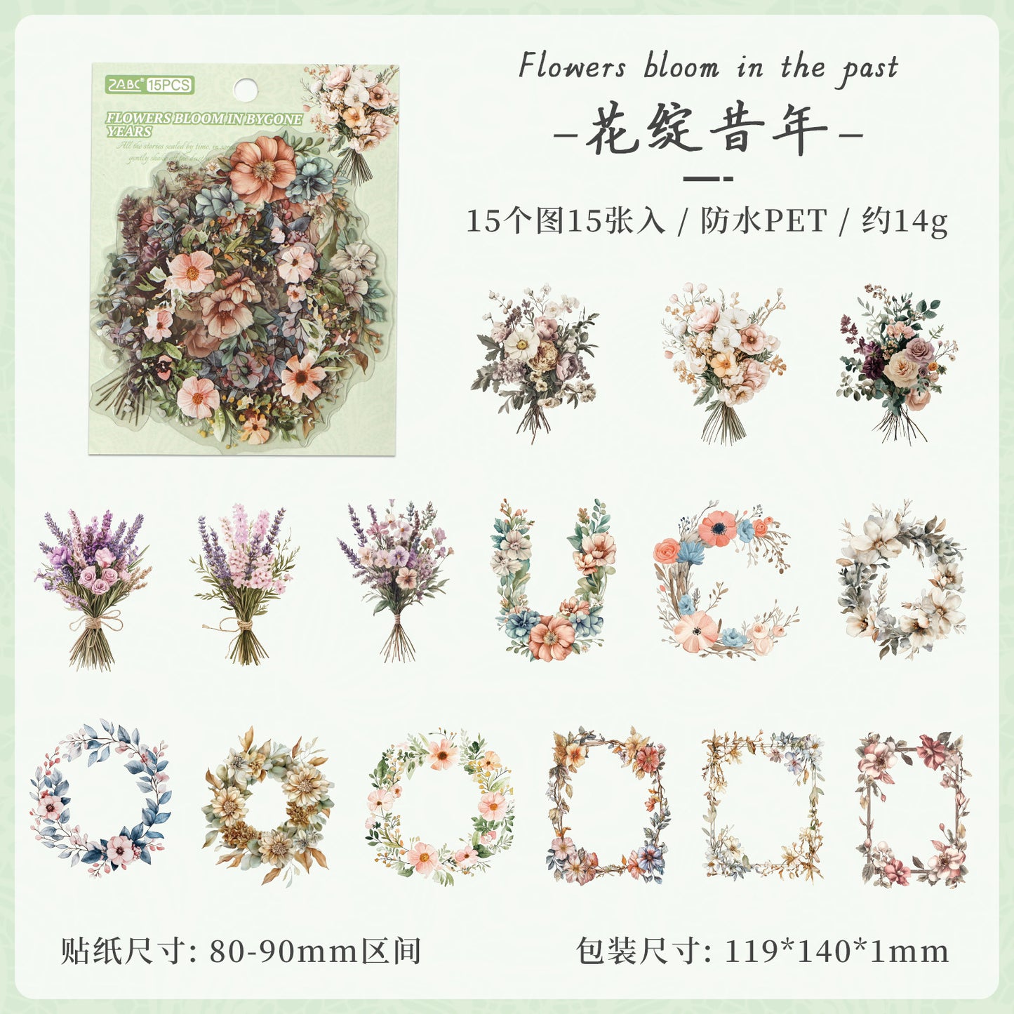 #20102 Vintage Flower Series Sticker