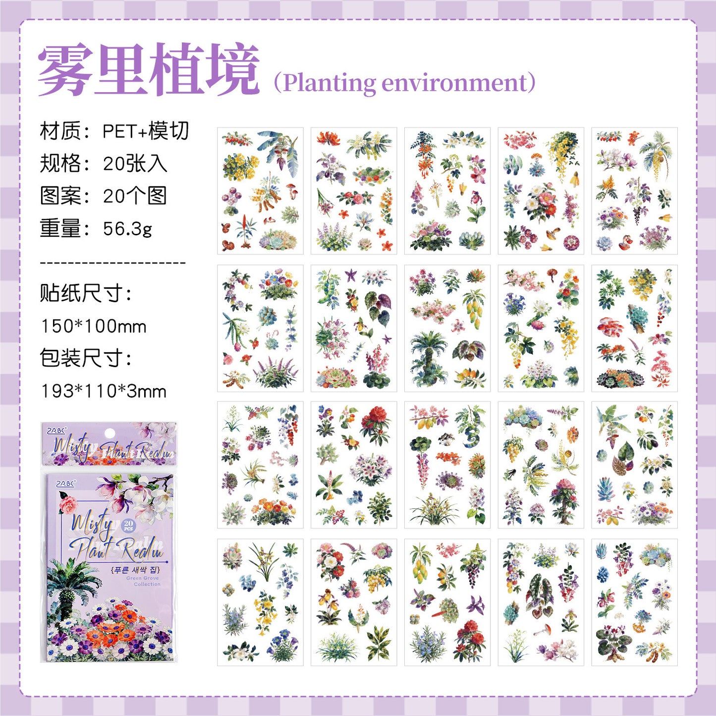 E1#21088 Sticker Book