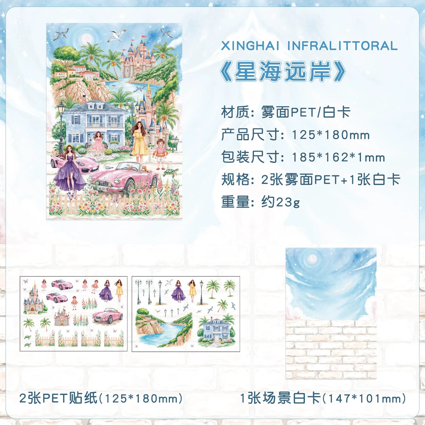 #20415 Costal Scenery Series Sticker