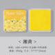 05035 Colorful Ink Pad