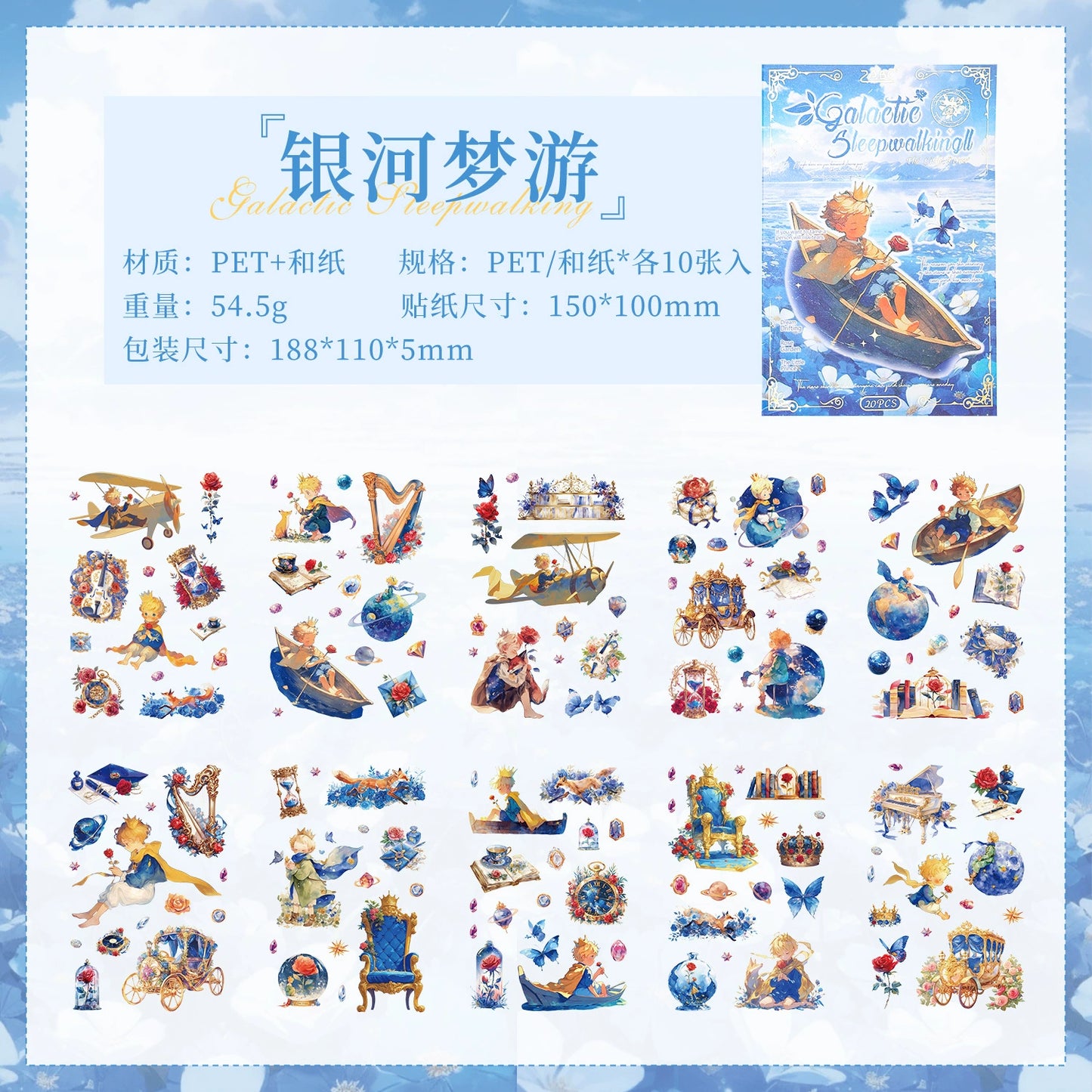#02996 Prince Series Sticker Book