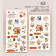#20127 Relaxed Life Series Transfer Sticker