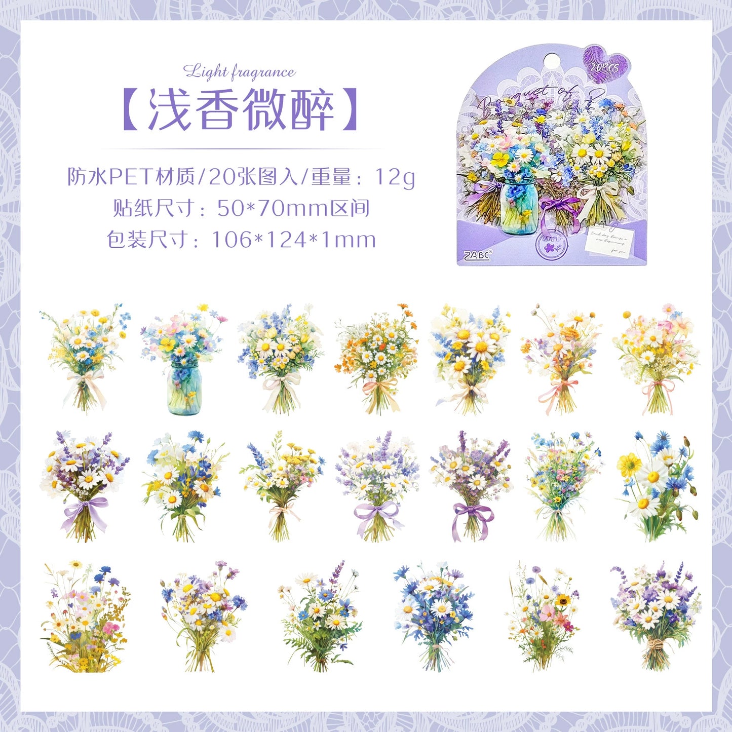 #20077 Flower Bundle Series Sticker