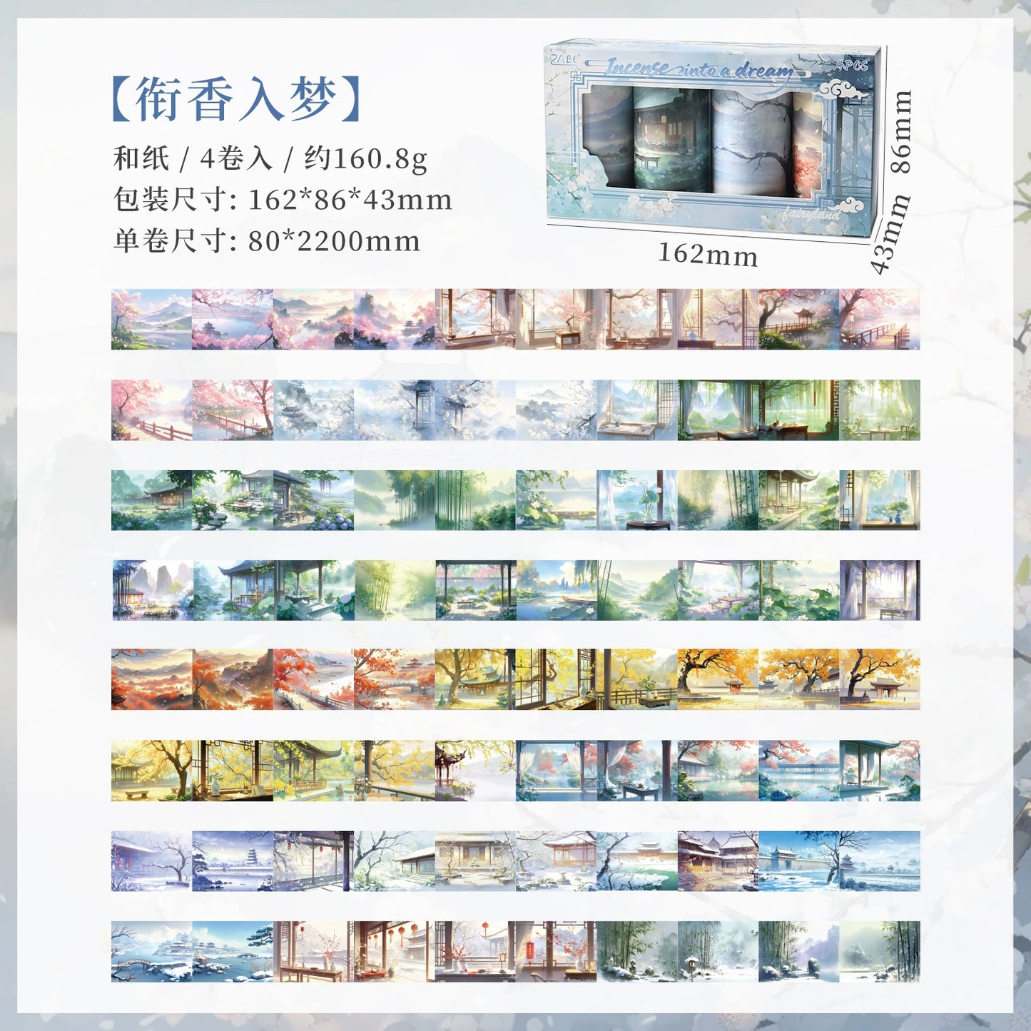 #03233 Acient Temple Series Tape Box 4 Rolls