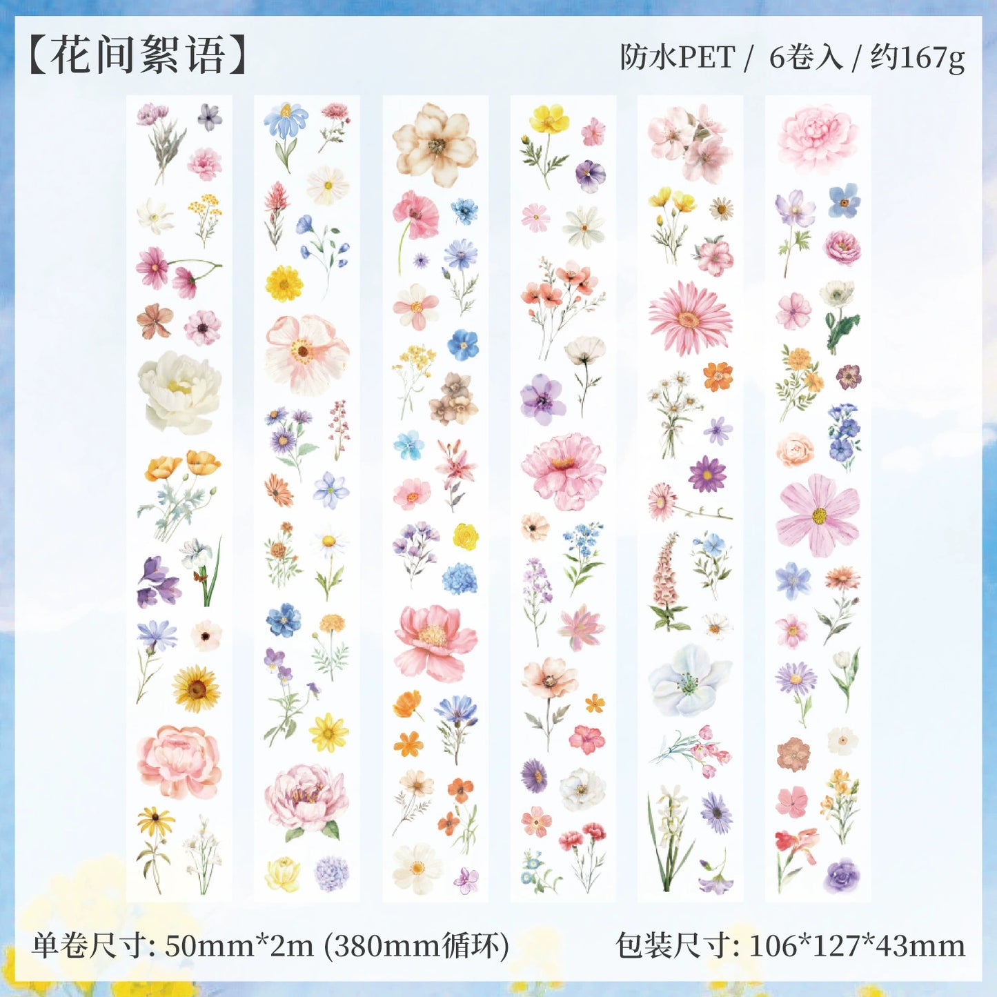 #03183 Flower Series Precut Tape Set 6 Rolls