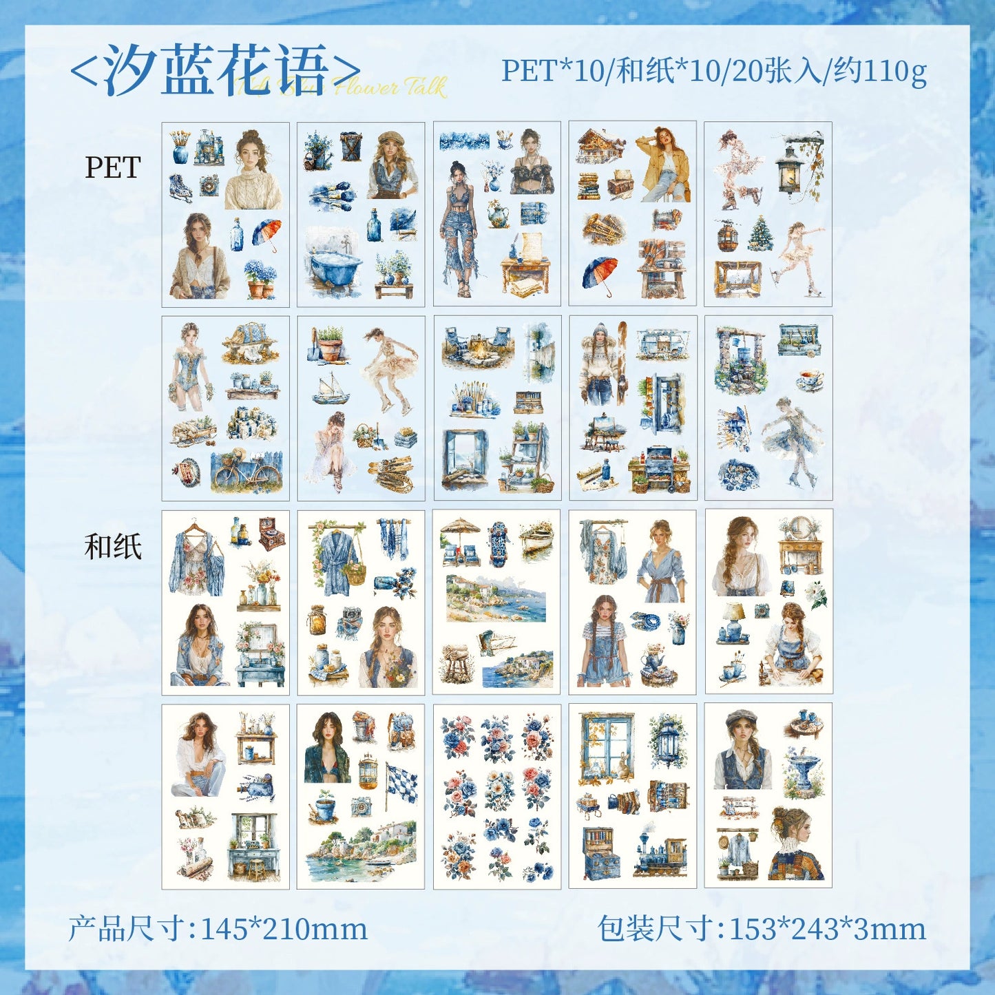 #20301 Fntasy Vacation Series Sticker Book