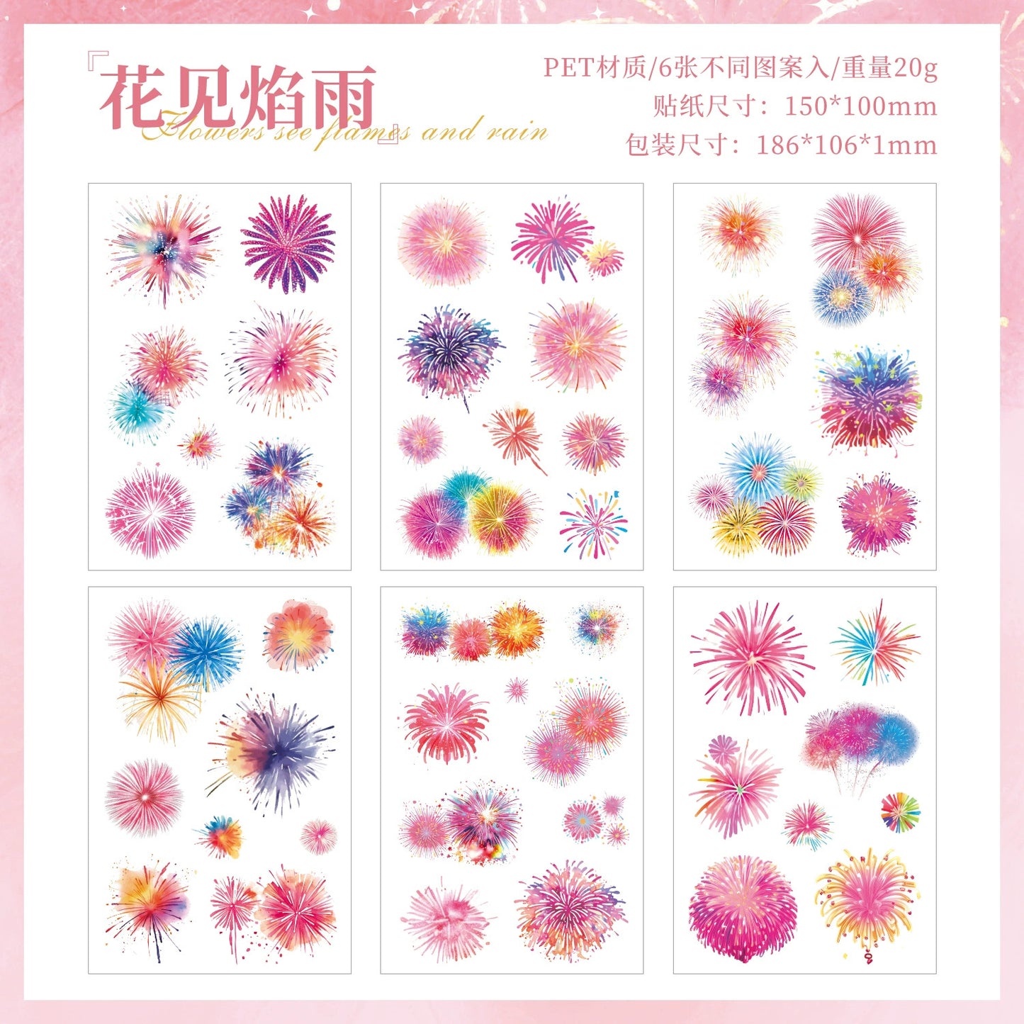 #20039 Firework Series Sticker