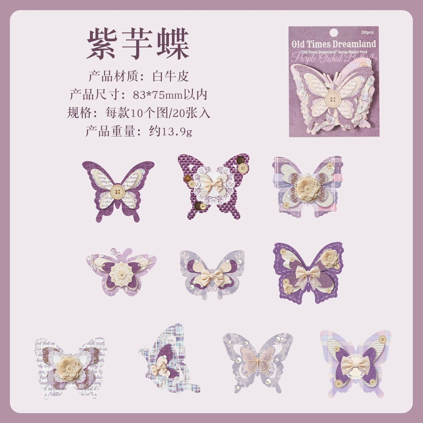 B1#21012 PET Sticker