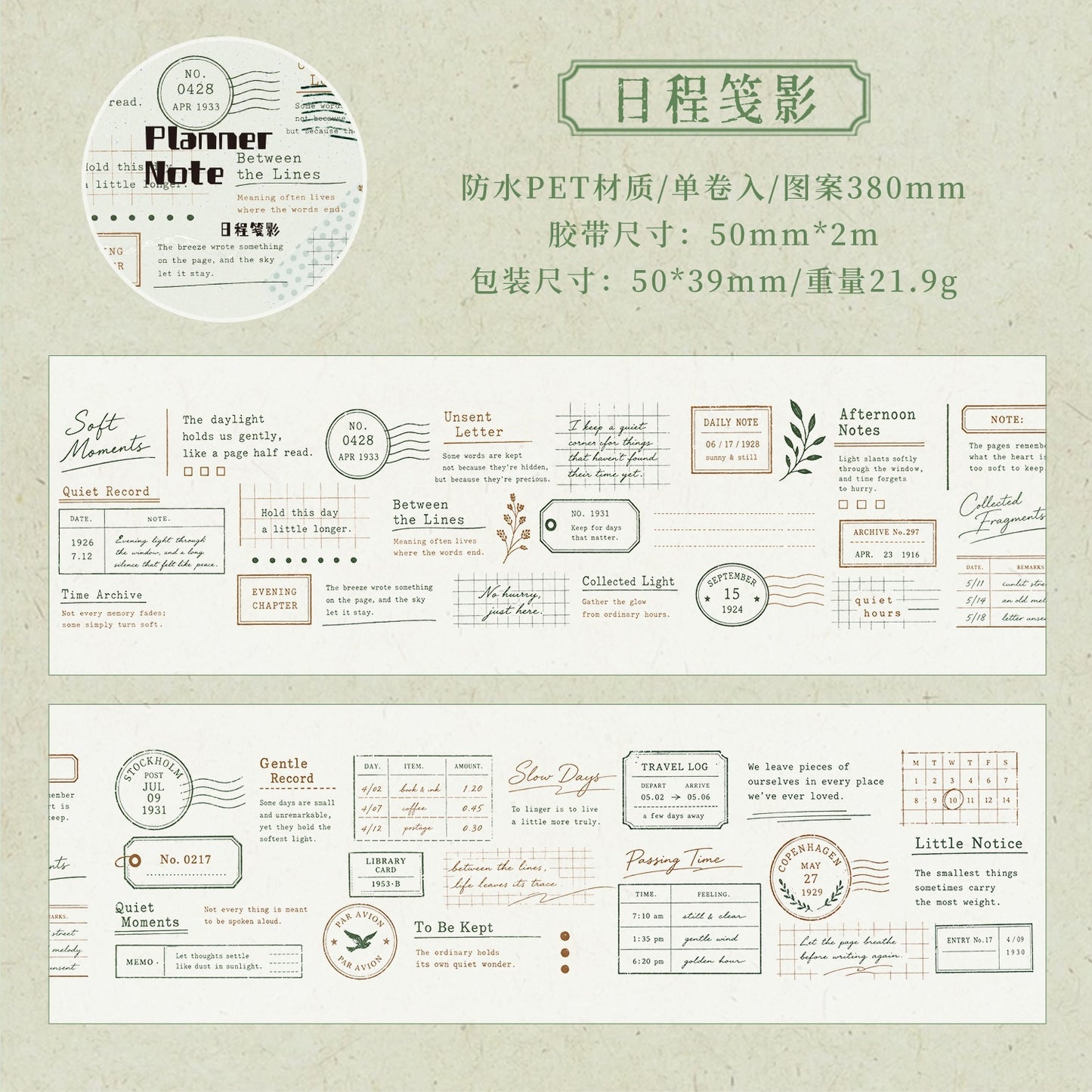 b5#30098 Regular Tape