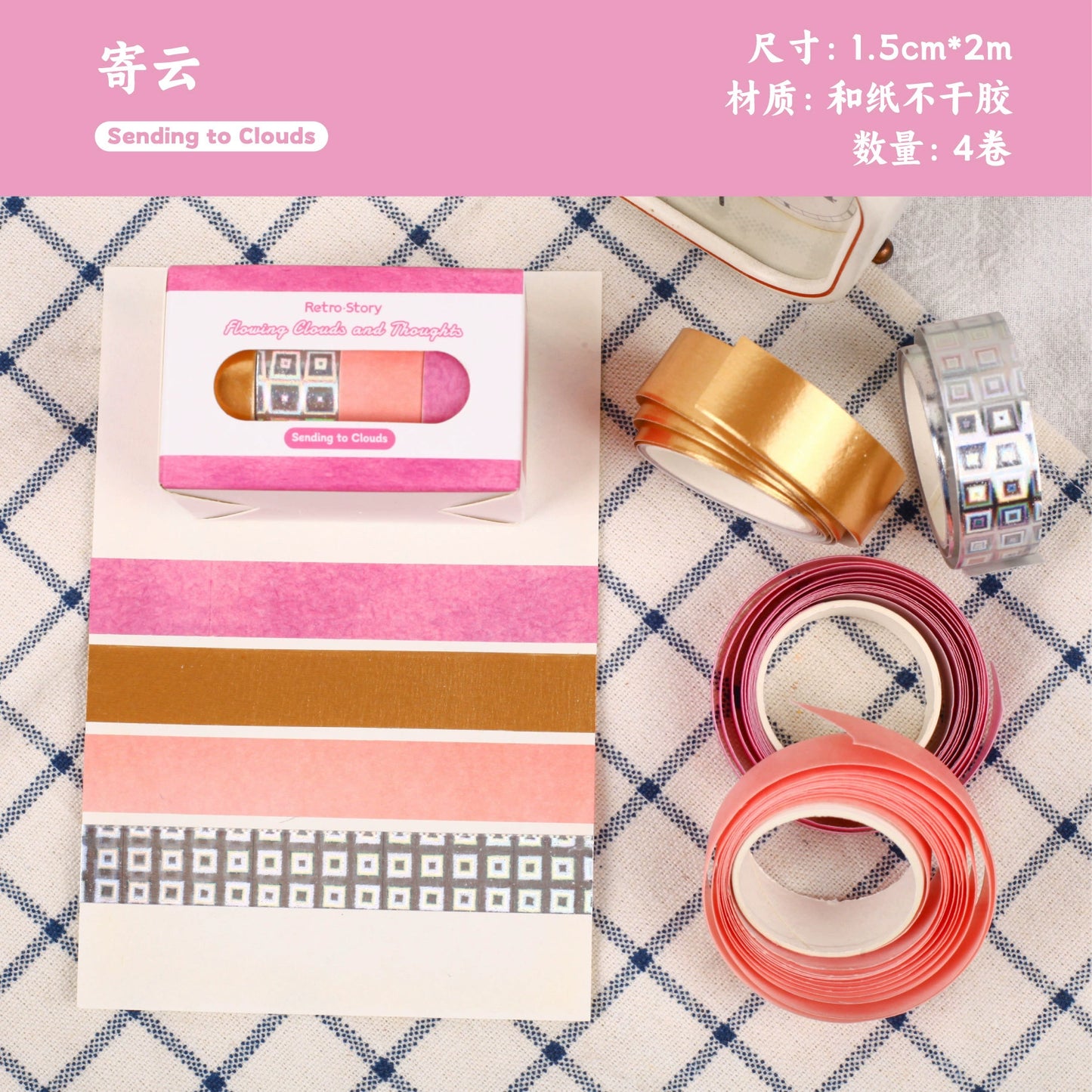 #03211 Tiny Color Series Tape Box 4 Rolls