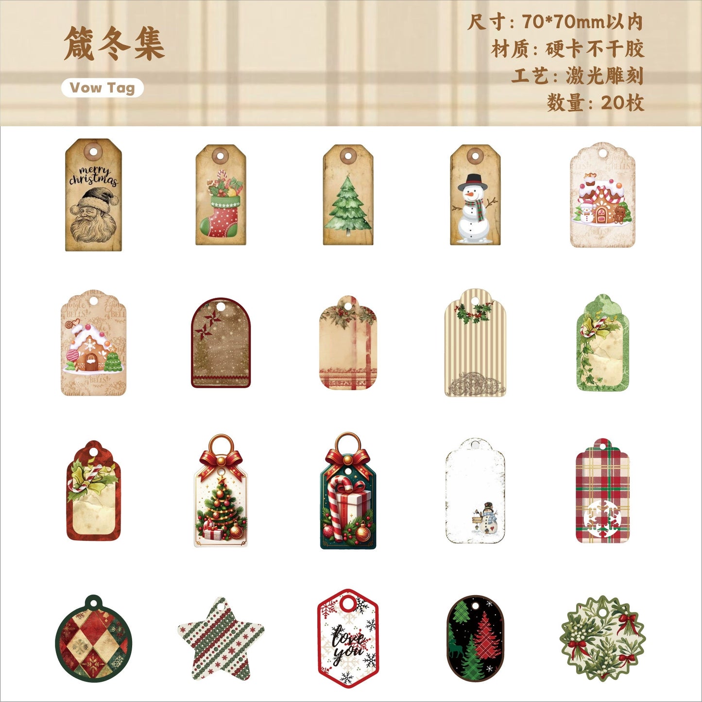 #20030 Christmas Story Series Sticker