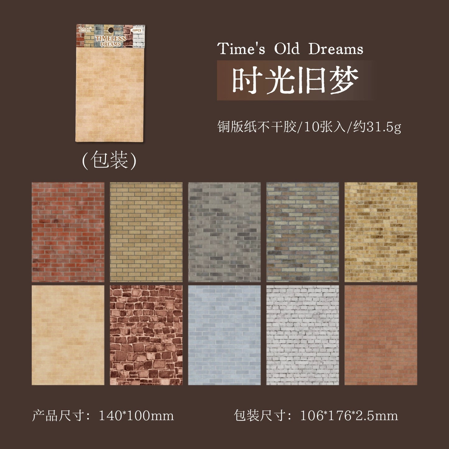 #02958 Mixed Wall Series Sticker