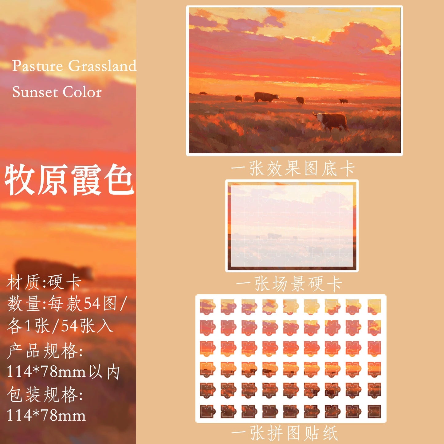 B5#20168 Scenery Patchwork