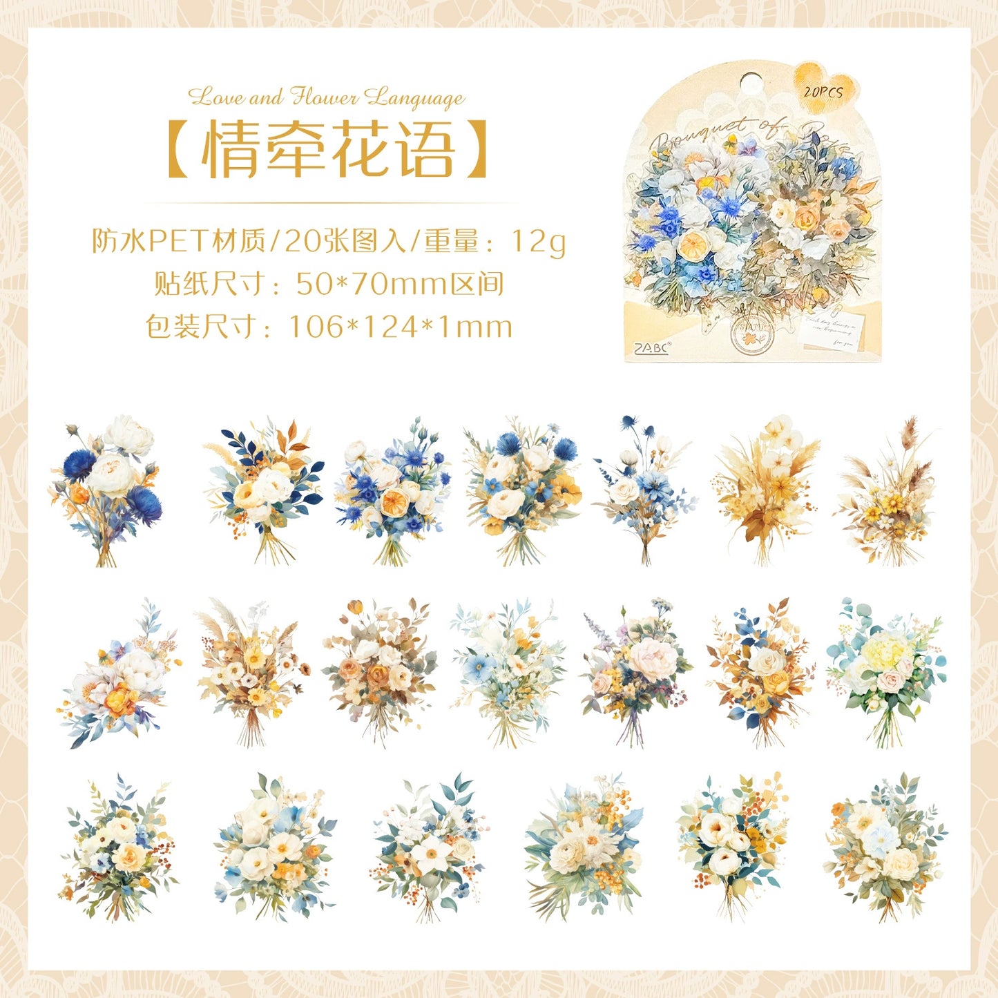 #20077 Flower Bundle Series Sticker