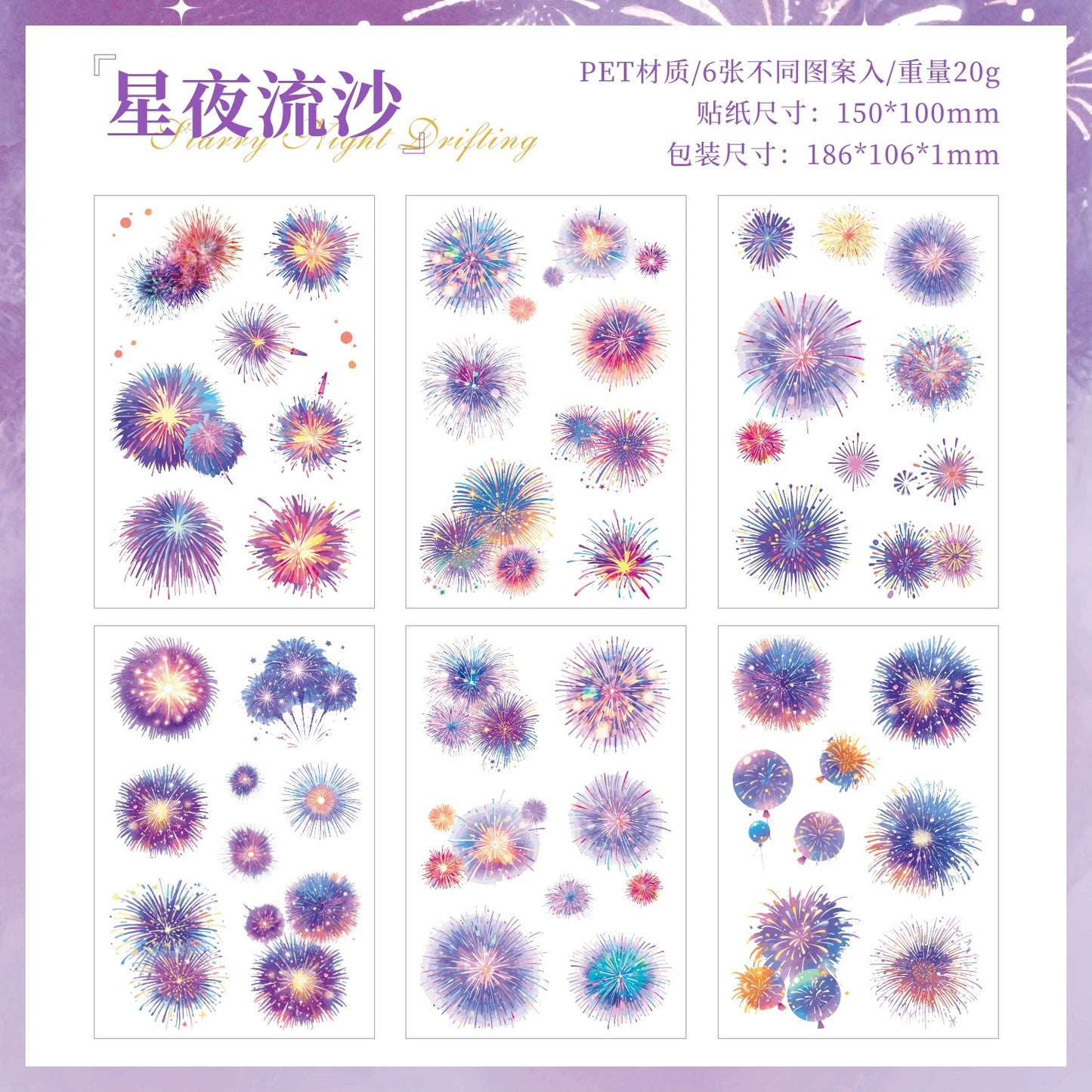 #20039 Firework Series Sticker