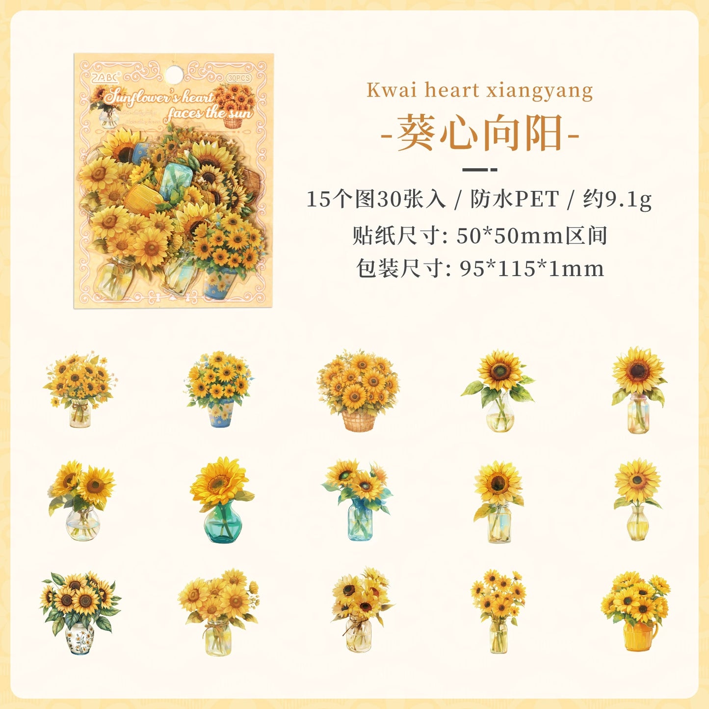 #20100 Flower Bundle Series Sticke