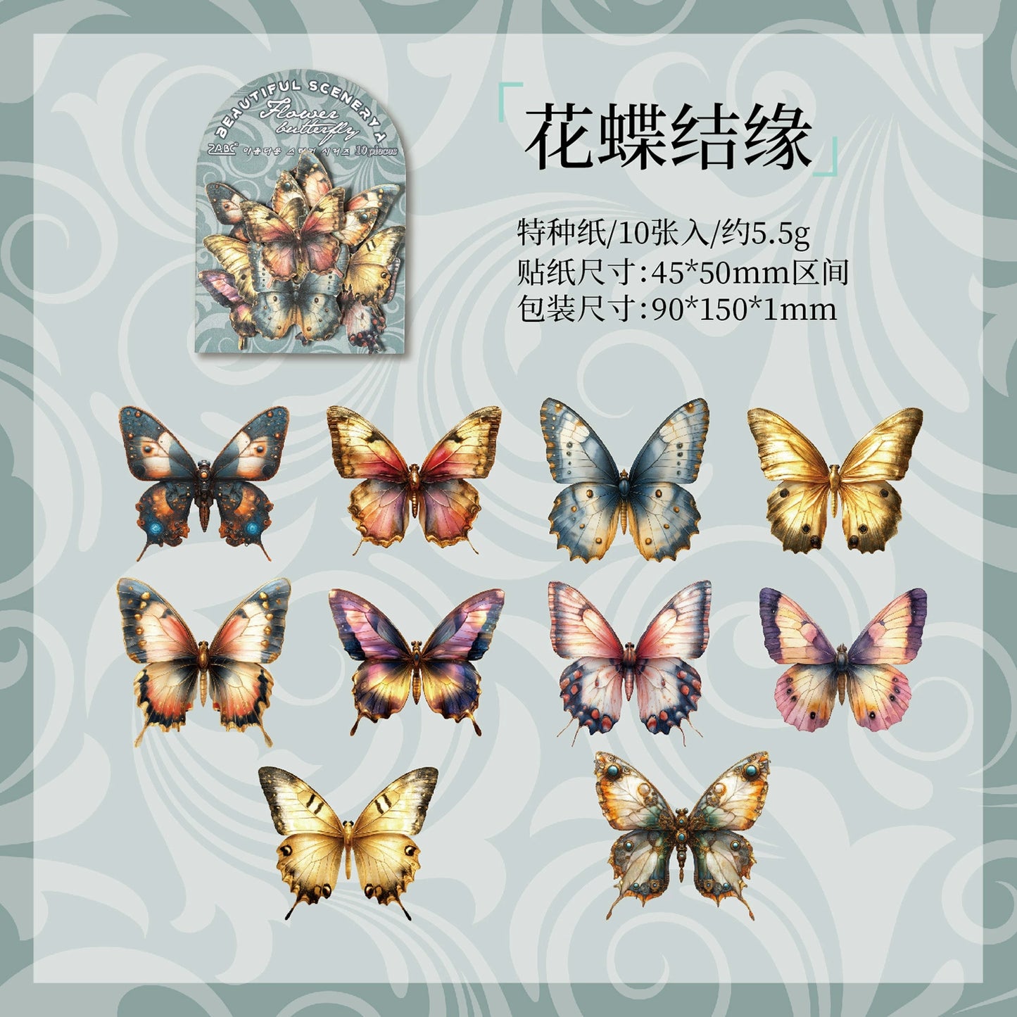 #02932 Embossed Mixed Series Sticker
