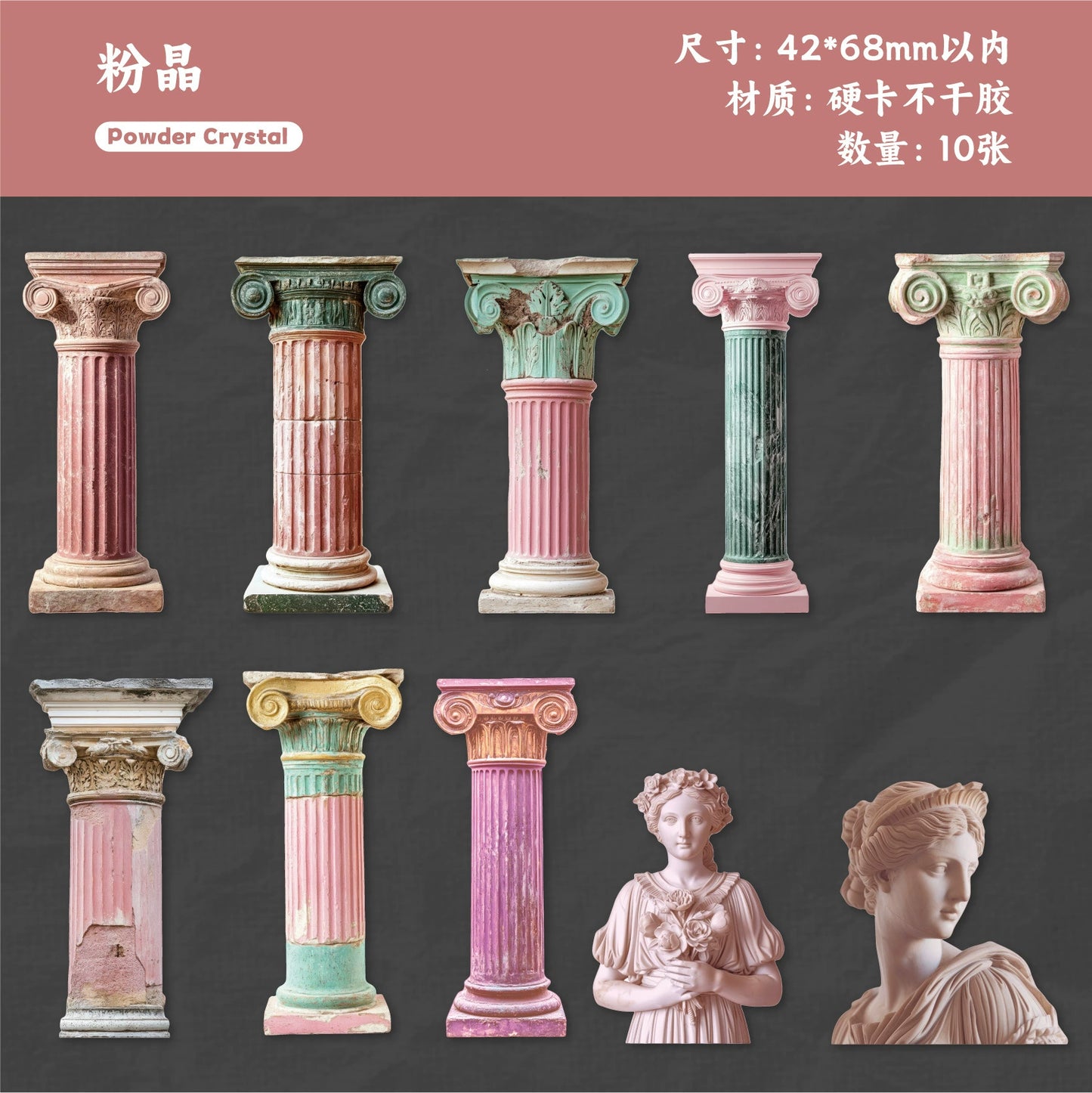 #20411 Roman Column Series Sticker