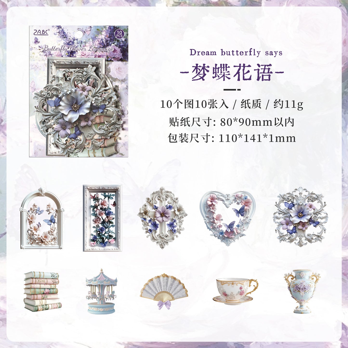 #20185 Vintage Frame Series Sticker