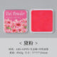 05035 Colorful Ink Pad