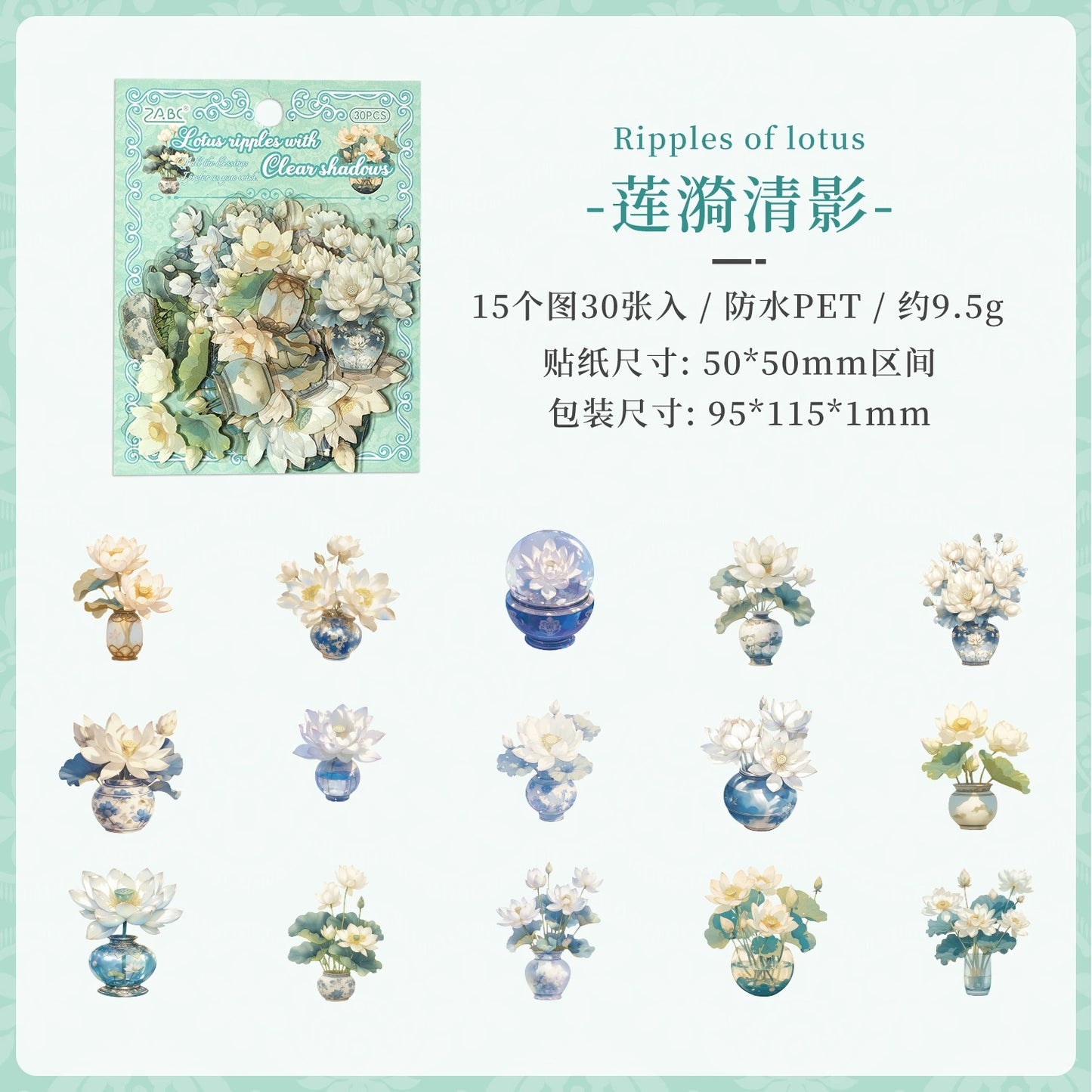 #20100 Flower Bundle Series Sticke