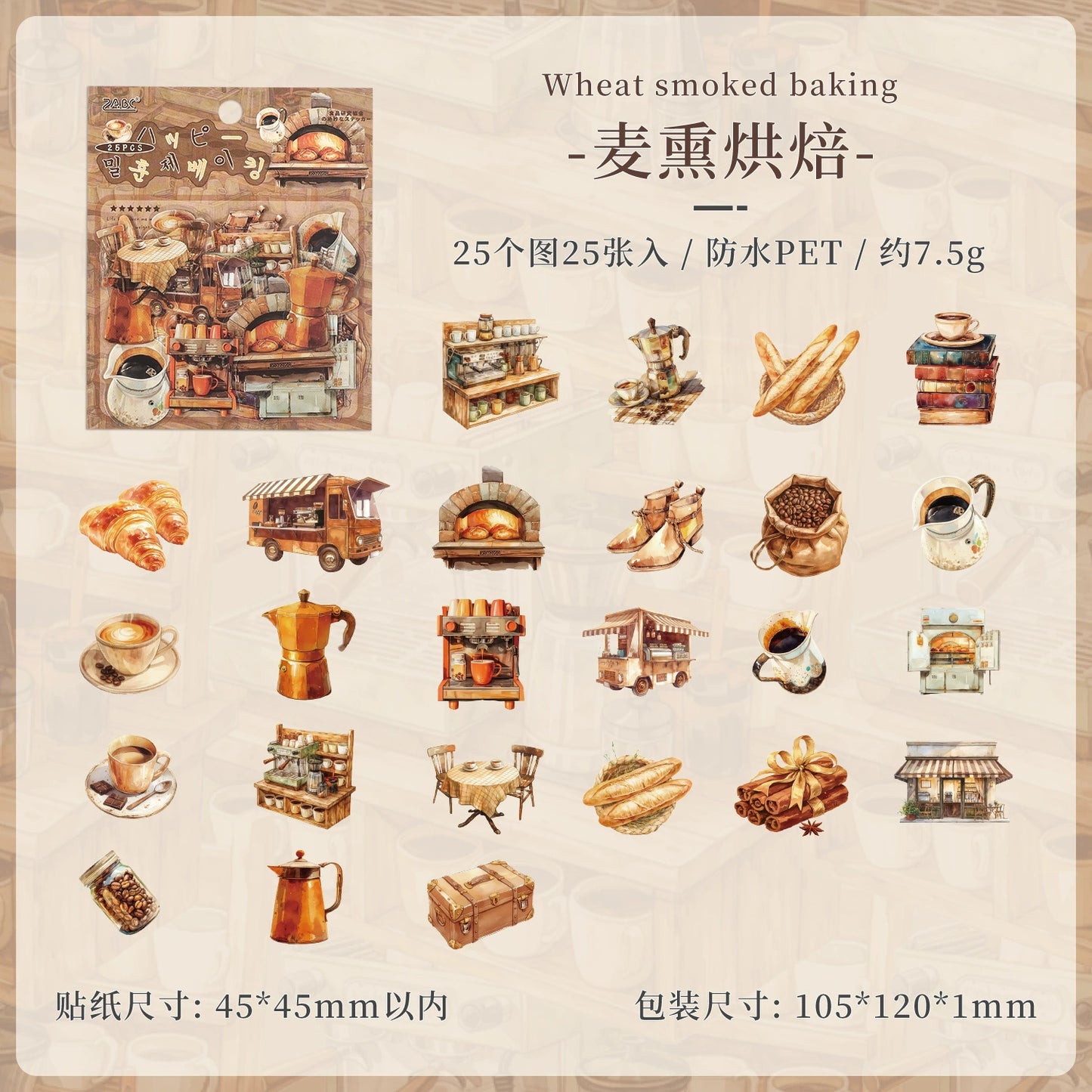 #20348 Restaruant Series Sticker