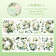 #03179 Flower Series Tape