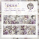 #03178 Butterfly Rose Note Series Tape
