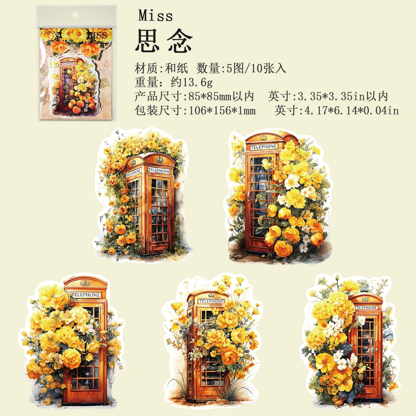 #20023 Flower Telephone Booth Series Sticker