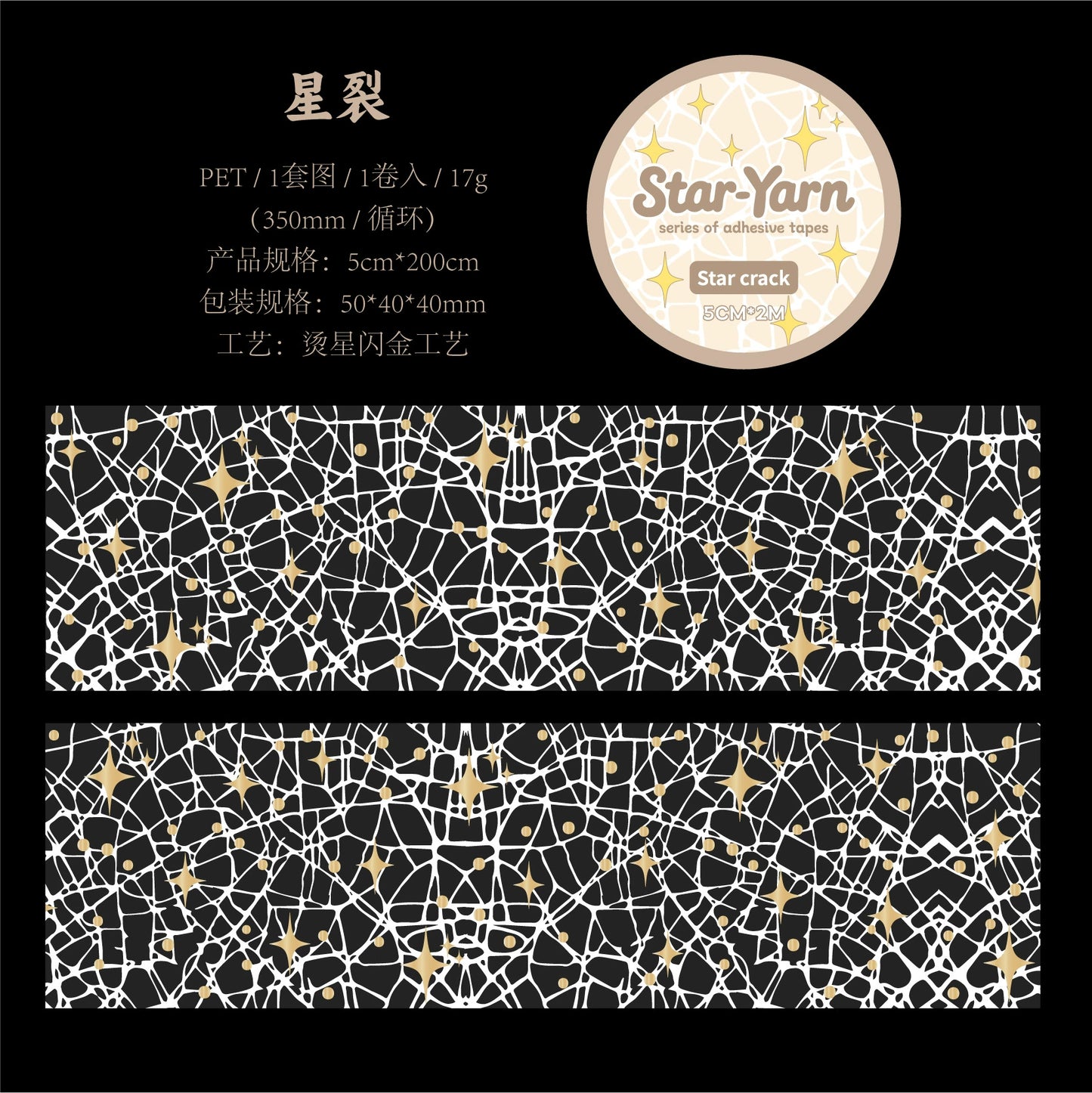 #03198 Star Web Series Tape