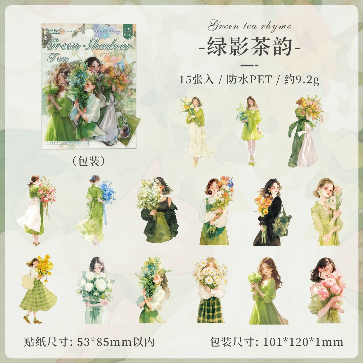 #02978 Flower Girl Series Sticker