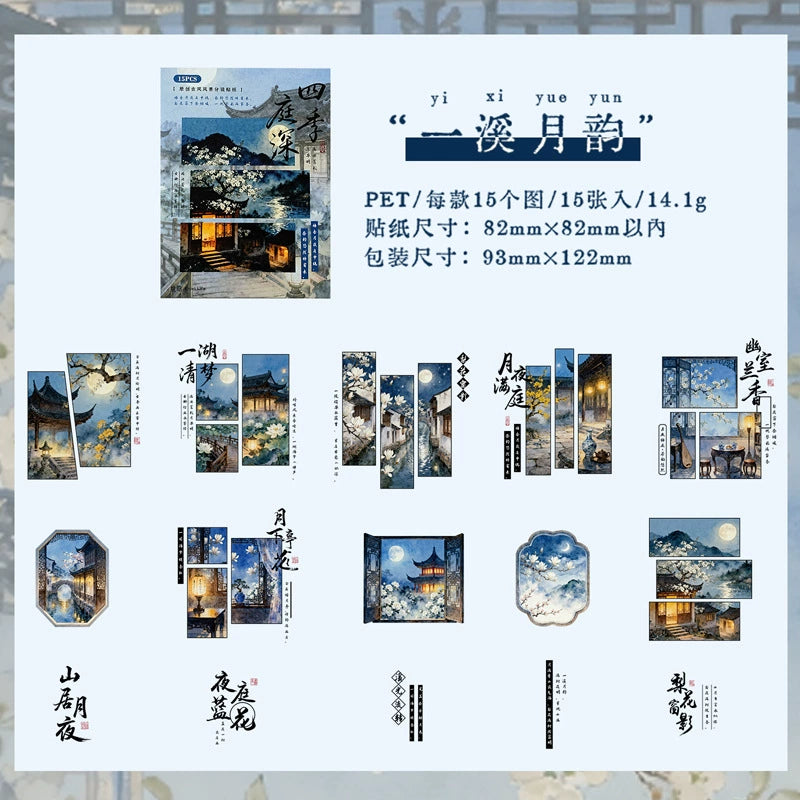 D4#20405 Chinese Ancient Palace Series Sticker