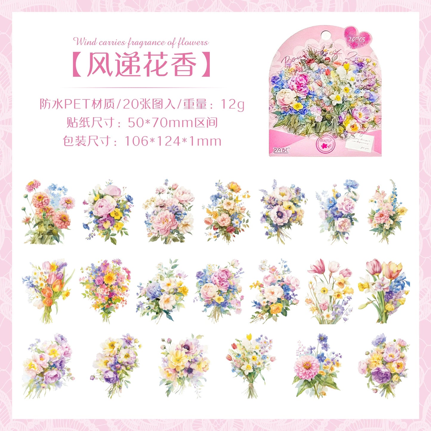 #20077 Flower Bundle Series Sticker