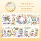 #03179 Flower Series Tape