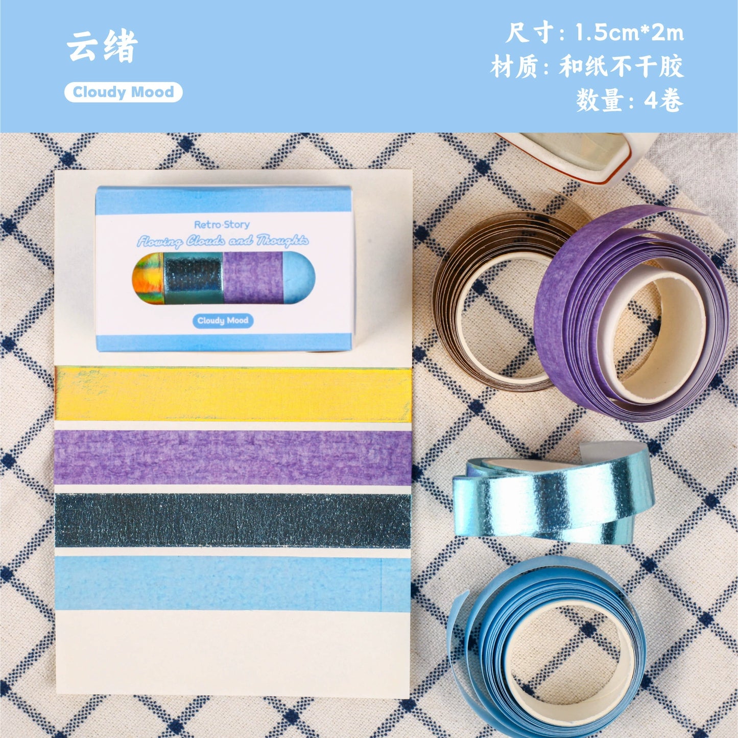 #03211 Tiny Color Series Tape Box 4 Rolls