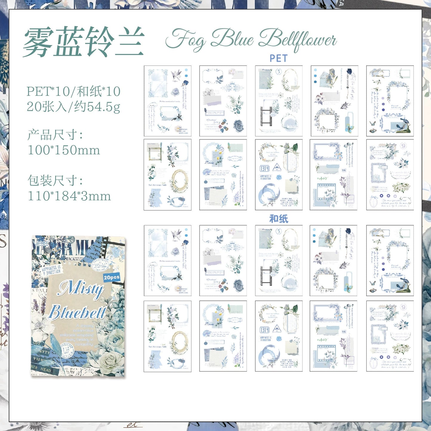 #20184 Flower Frame Series Sticker Book