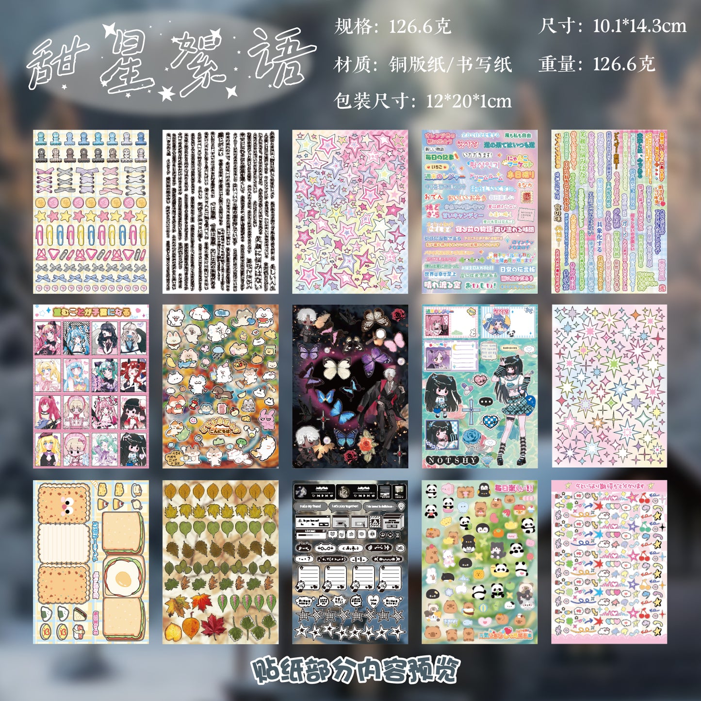 #02597 Cute World Series Sticker Book