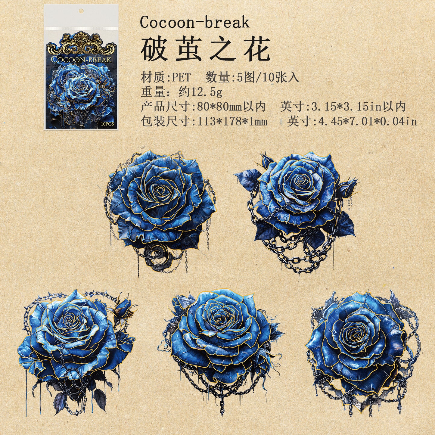 #02524 Locked Rose Series Sticker