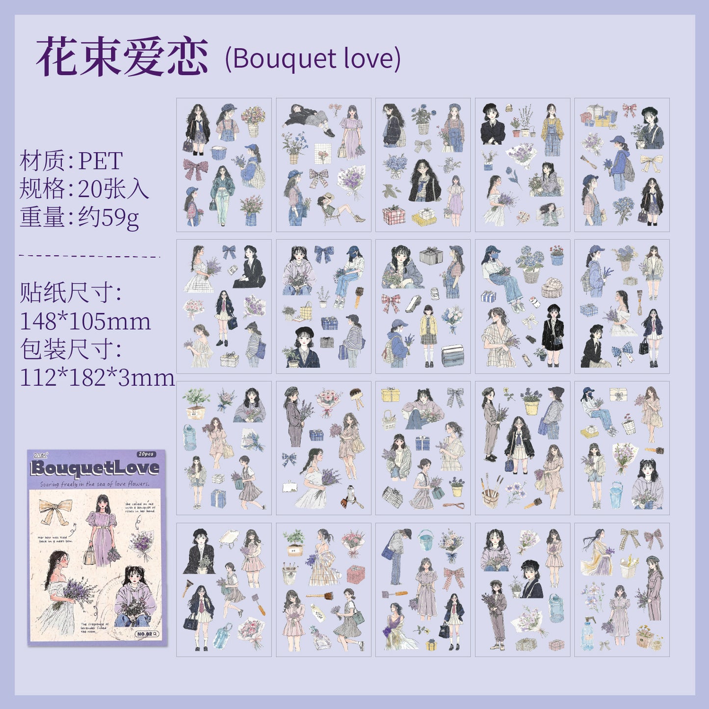 #02574 Relaxed Girl Series Sticker