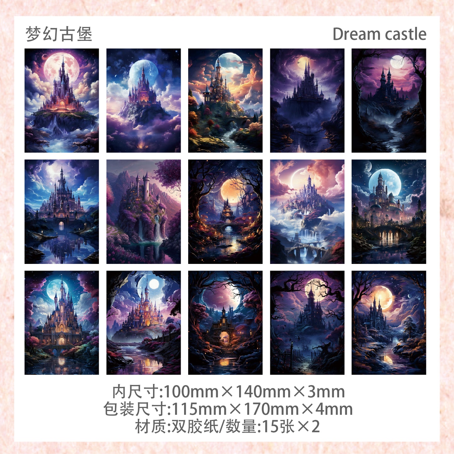 #02138 Castle Legend Series Material Paper