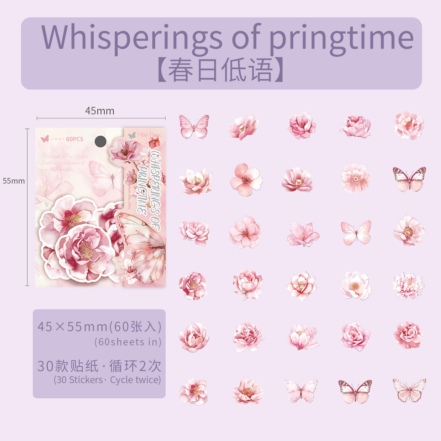 #02174 Butterfly on the Flower Series Sticker