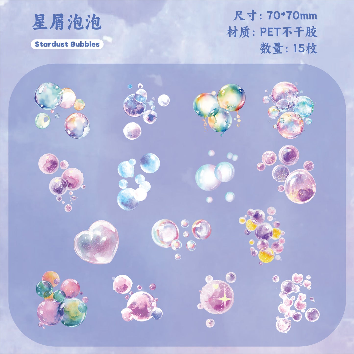 #02873 Fantasy Bubble Series Sticker