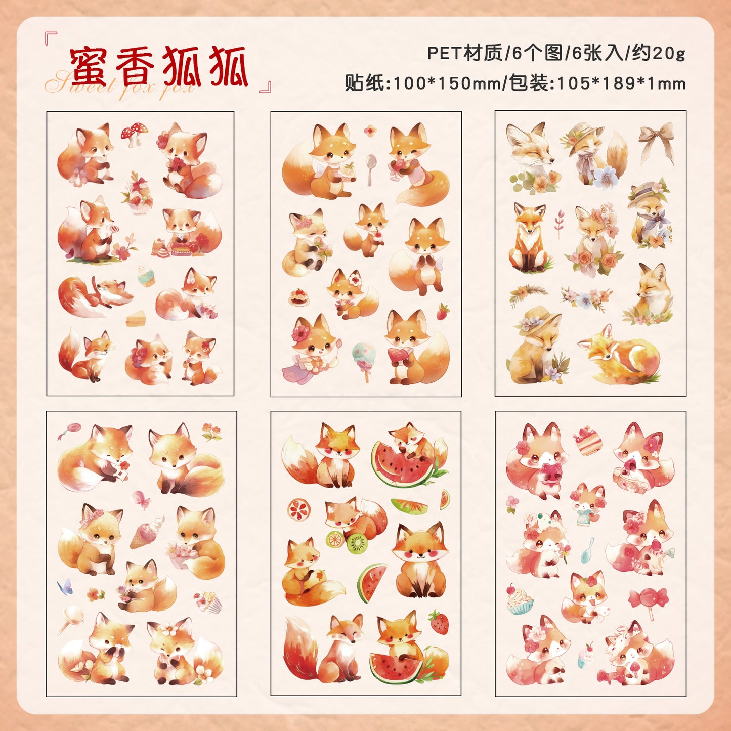 #02625 Adroable Animal Series Sticker