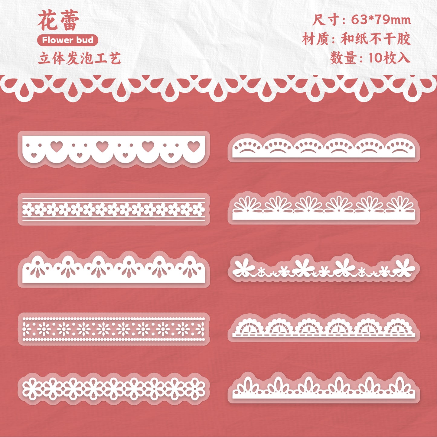 #02200 Mist Flower/Butterfly/Lace Series Sticker