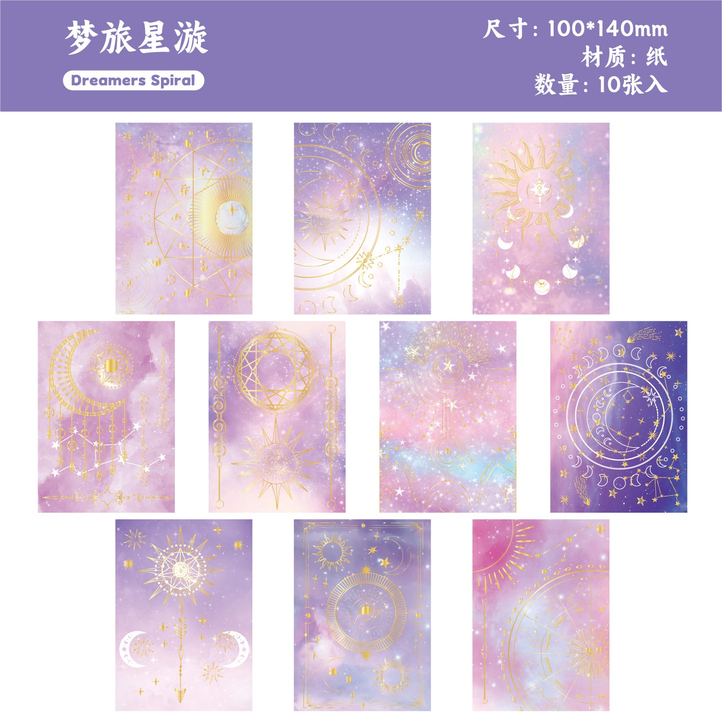 #02555 Mystery Starry Series Material Paper