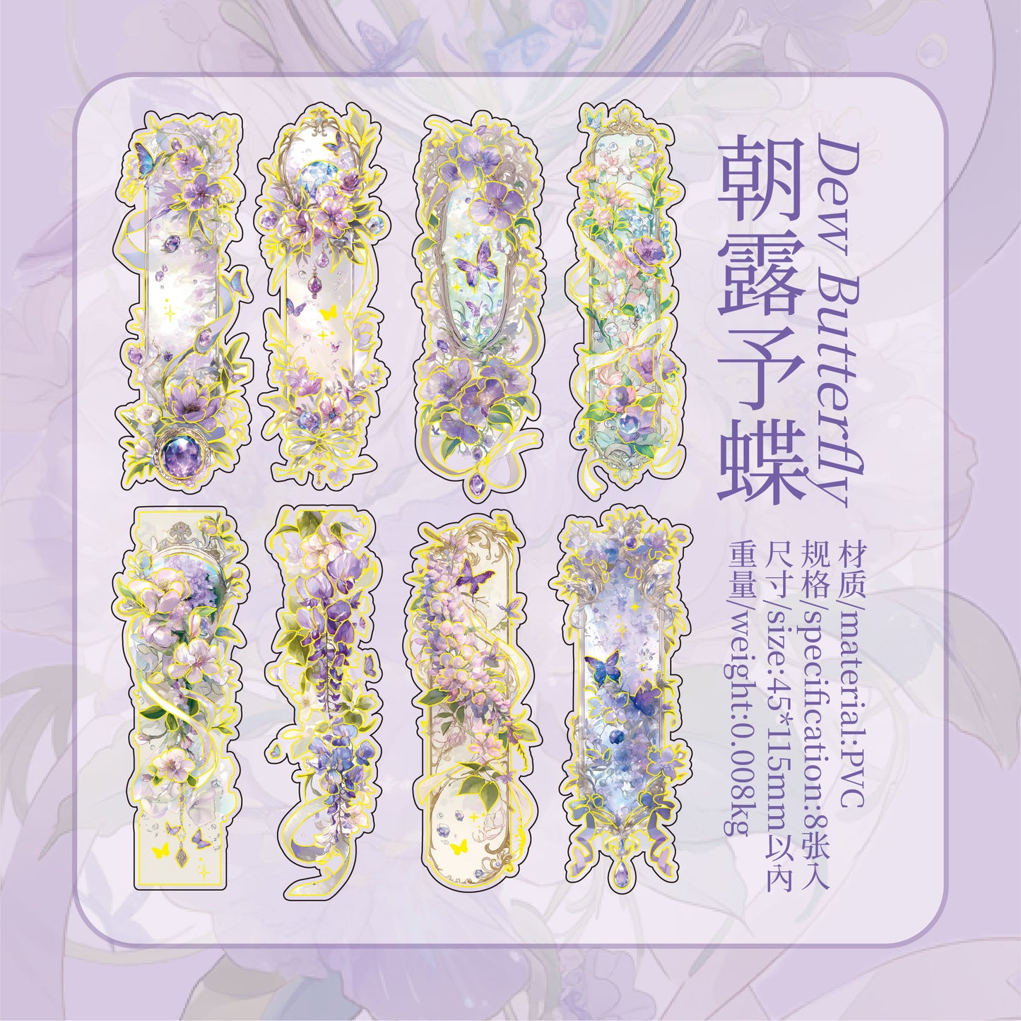 #02674 Vintage Flower Series Sticker