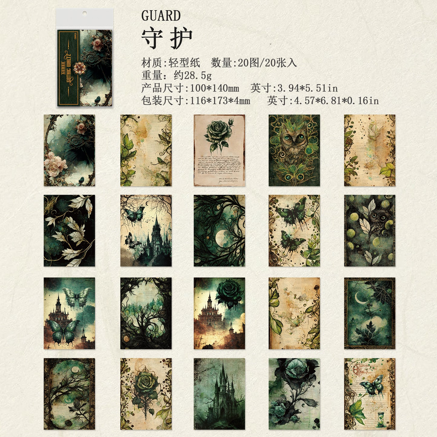 #02530 Gothic Waltz Series Material Paper