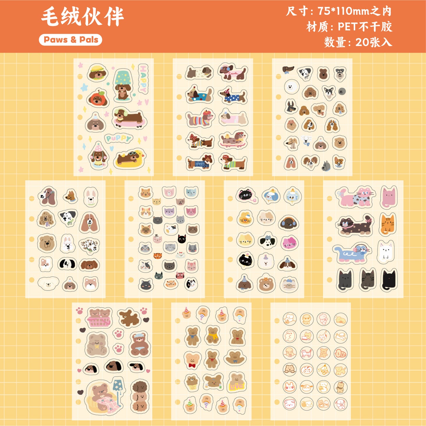 #02569 Cute Animal Series Sticker