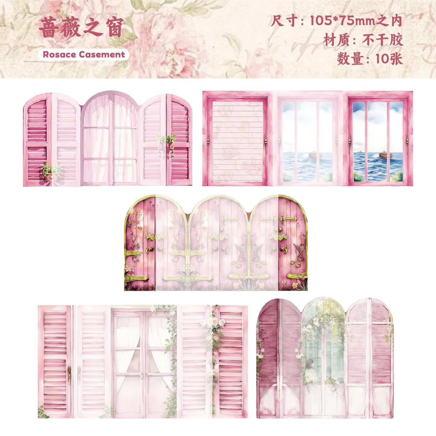 #02673 Colorful Window Series Sticker